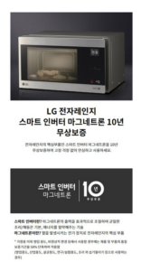 LG전자 스마트 인버터 스테인리스 전자레인지 버튼식 25L MW25S 이미지 2