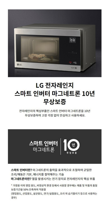 LG전자 스마트 인버터 스테인리스 전자레인지 버튼식 25L MW25S 이미지 2